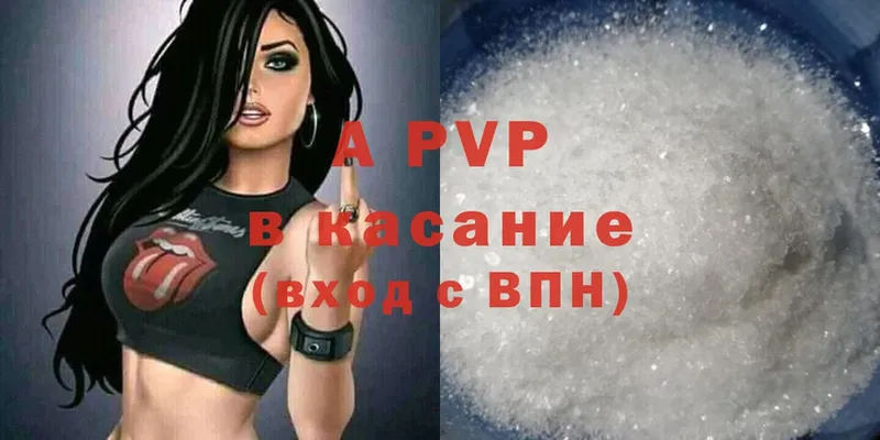 Альфа ПВП VHQ Пятигорск