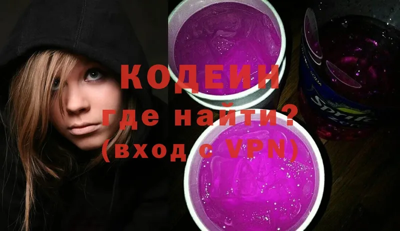 Кодеин напиток Lean (лин)  где купить наркоту  Пятигорск 