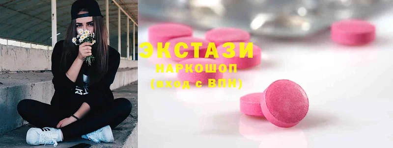 Ecstasy 300 mg  Пятигорск 