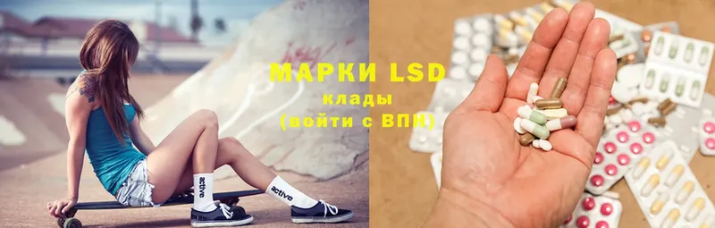 LSD-25 экстази ecstasy  Пятигорск 