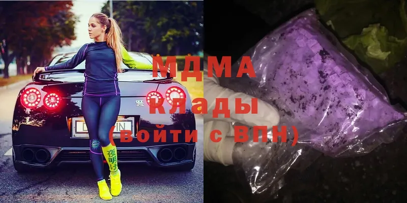 МДМА crystal  дарнет шоп  Пятигорск 